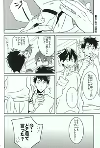 Page 5 of Kimamana Doukyo Seikatsu+ - preview thumbnail