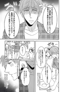 Page 4 of Natsu no Yuuutsu - preview thumbnail
