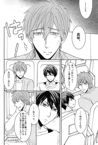 Page 5 of Natsu no Yuuutsu - preview thumbnail