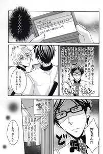 Page 8 of Natsu no Yuuutsu - preview thumbnail