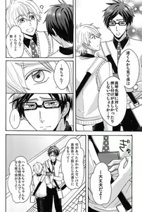 Page 9 of Natsu no Yuuutsu - preview thumbnail
