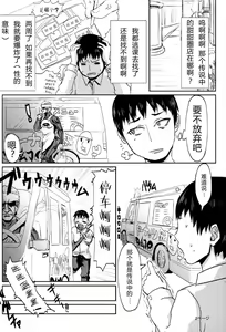 Page 3 of Rinko no Houkago Oshioki - preview thumbnail