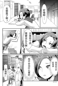 Page 4 of Rinko no Houkago Oshioki - preview thumbnail