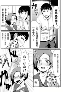 Page 5 of Rinko no Houkago Oshioki - preview thumbnail