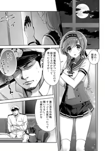 Page 4 of Terasutsuki no Shita de - preview thumbnail