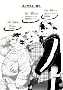 Page 3 of Futari no Daikon Sekai Ni - preview thumbnail