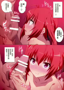 Page 8 of Sekkaku Dakara, Ore wa Kono Nyotaika de xx Suru ze! - preview thumbnail