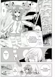 Page 3 of Choujigen Rape Neptune - preview thumbnail