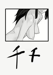 Page 13 of The Kame - preview thumbnail