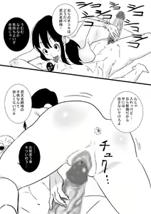 Page 15 of The Kame - preview thumbnail