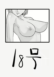 Page 21 of The Kame - preview thumbnail