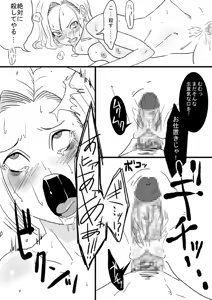 Page 27 of The Kame - preview thumbnail