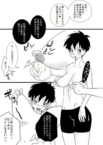 Page 31 of The Kame - preview thumbnail