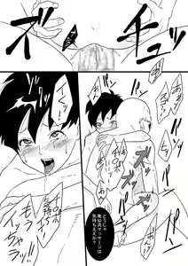 Page 36 of The Kame - preview thumbnail