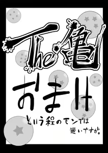 Page 38 of The Kame - preview thumbnail