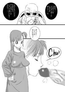 Page 4 of The Kame - preview thumbnail