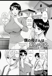 Page 4 of Boku no Kaasan wa Yuujin no Mesuinu - preview thumbnail