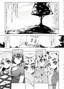 Page 3 of Shoujo Plus+ - preview thumbnail
