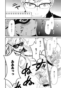 Page 42 of Camera no Mae no Mesu Inu Ch. 1-6 - preview thumbnail