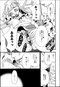 Page 5 of Camera no Mae no Mesu Inu Ch. 1-6 - preview thumbnail