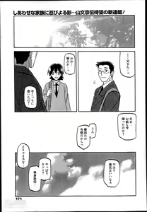 Gekkakou no Ori Ch. 1-9 — hentai manga cover on Fhentai
