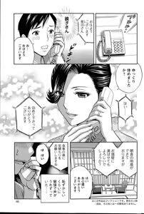 Page 23 of Midara Shimai Asobi Ch. 1-5 - preview thumbnail
