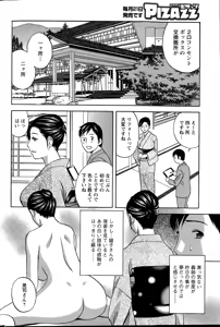 Page 24 of Midara Shimai Asobi Ch. 1-5 - preview thumbnail