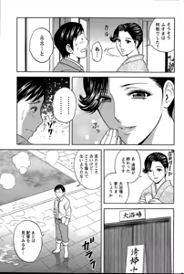 Page 25 of Midara Shimai Asobi Ch. 1-5 - preview thumbnail