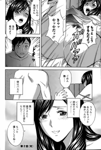 Page 38 of Midara Shimai Asobi Ch. 1-5 - preview thumbnail