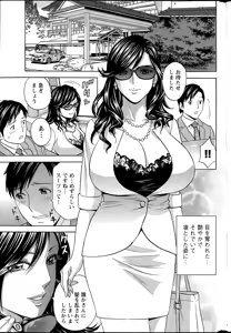 Page 43 of Midara Shimai Asobi Ch. 1-5 - preview thumbnail