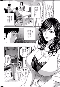 Page 44 of Midara Shimai Asobi Ch. 1-5 - preview thumbnail
