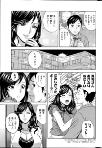 Page 45 of Midara Shimai Asobi Ch. 1-5 - preview thumbnail
