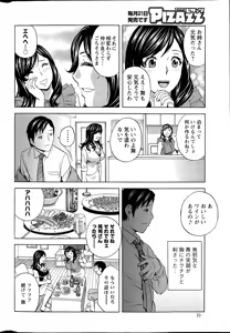 Page 46 of Midara Shimai Asobi Ch. 1-5 - preview thumbnail