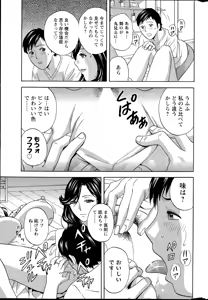 Page 49 of Midara Shimai Asobi Ch. 1-5 - preview thumbnail