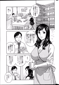 Page 5 of Midara Shimai Asobi Ch. 1-5 - preview thumbnail