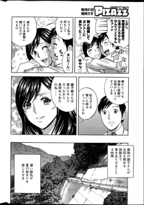 Page 6 of Midara Shimai Asobi Ch. 1-5 - preview thumbnail