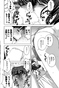 Page 68 of Midara Shimai Asobi Ch. 1-5 - preview thumbnail