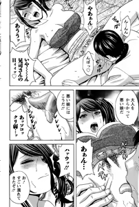 Page 70 of Midara Shimai Asobi Ch. 1-5 - preview thumbnail