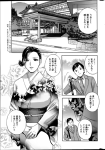 Page 7 of Midara Shimai Asobi Ch. 1-5 - preview thumbnail