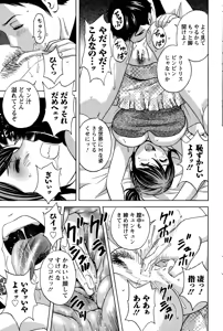 Page 71 of Midara Shimai Asobi Ch. 1-5 - preview thumbnail
