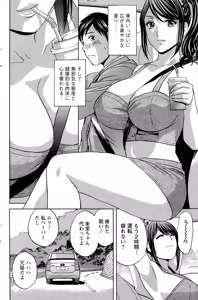Page 80 of Midara Shimai Asobi Ch. 1-5 - preview thumbnail
