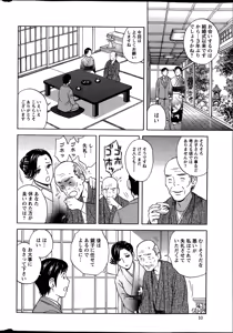 Page 8 of Midara Shimai Asobi Ch. 1-5 - preview thumbnail