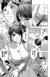 Page 81 of Midara Shimai Asobi Ch. 1-5 - preview thumbnail