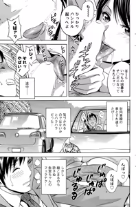 Page 83 of Midara Shimai Asobi Ch. 1-5 - preview thumbnail