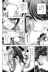 Page 84 of Midara Shimai Asobi Ch. 1-5 - preview thumbnail