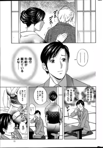 Page 9 of Midara Shimai Asobi Ch. 1-5 - preview thumbnail