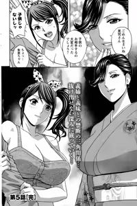Page 94 of Midara Shimai Asobi Ch. 1-5 - preview thumbnail