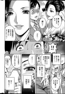 Page 10 of Midara Shimai Asobi Ch. 1-5 - preview thumbnail