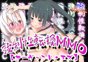 Kyousei Seitenkan MMO - Servant EZ - hentai manga cover image