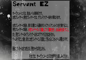 Page 3 of Kyousei Seitenkan MMO - Servant EZ - preview thumbnail